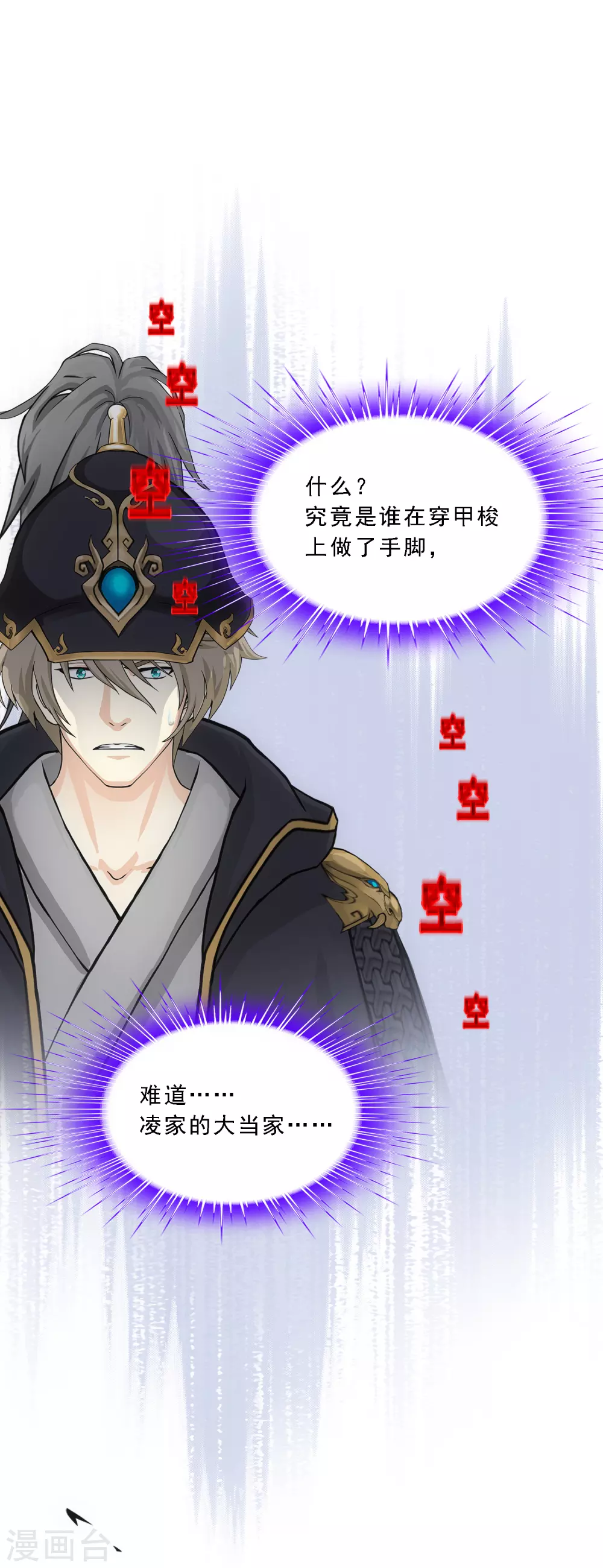 第259话 全面危机134