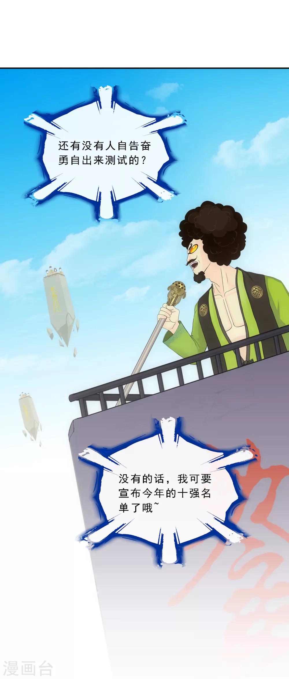 第106话 譁然20