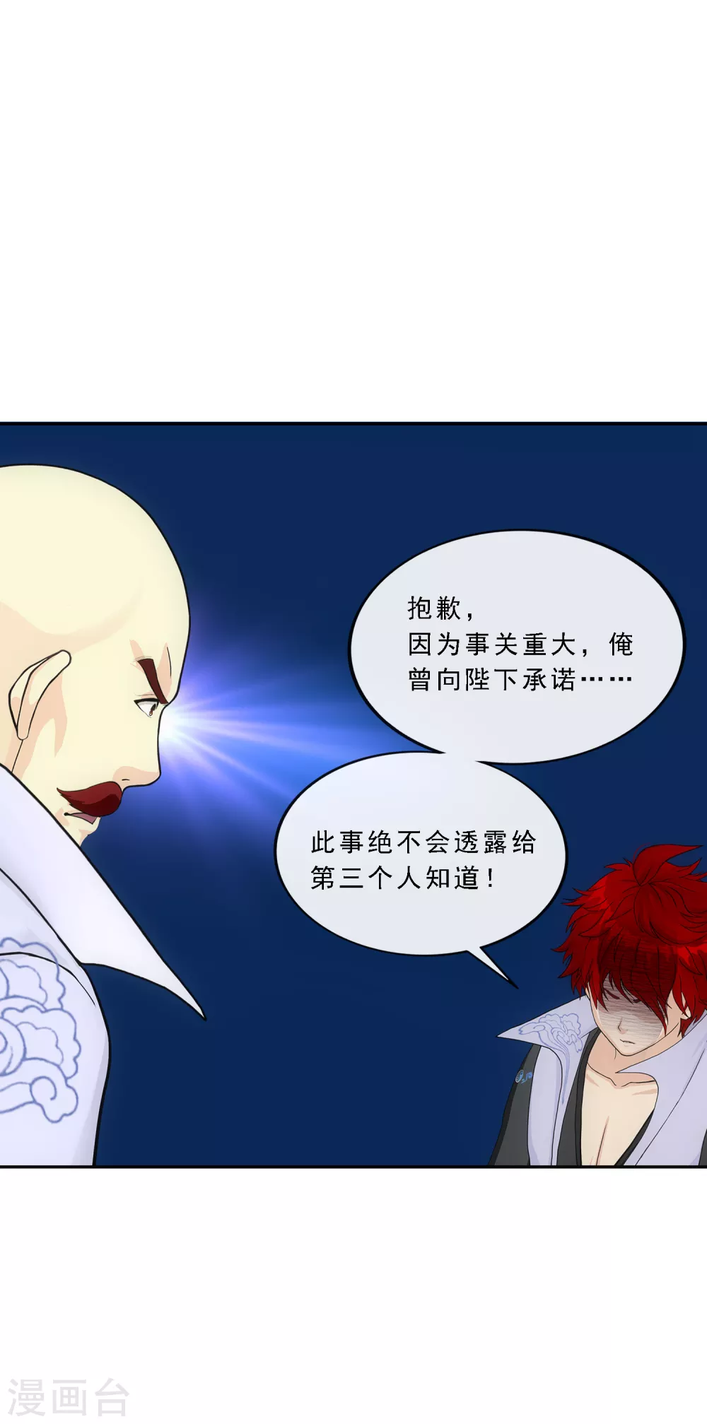 第255话 黑白双煞9