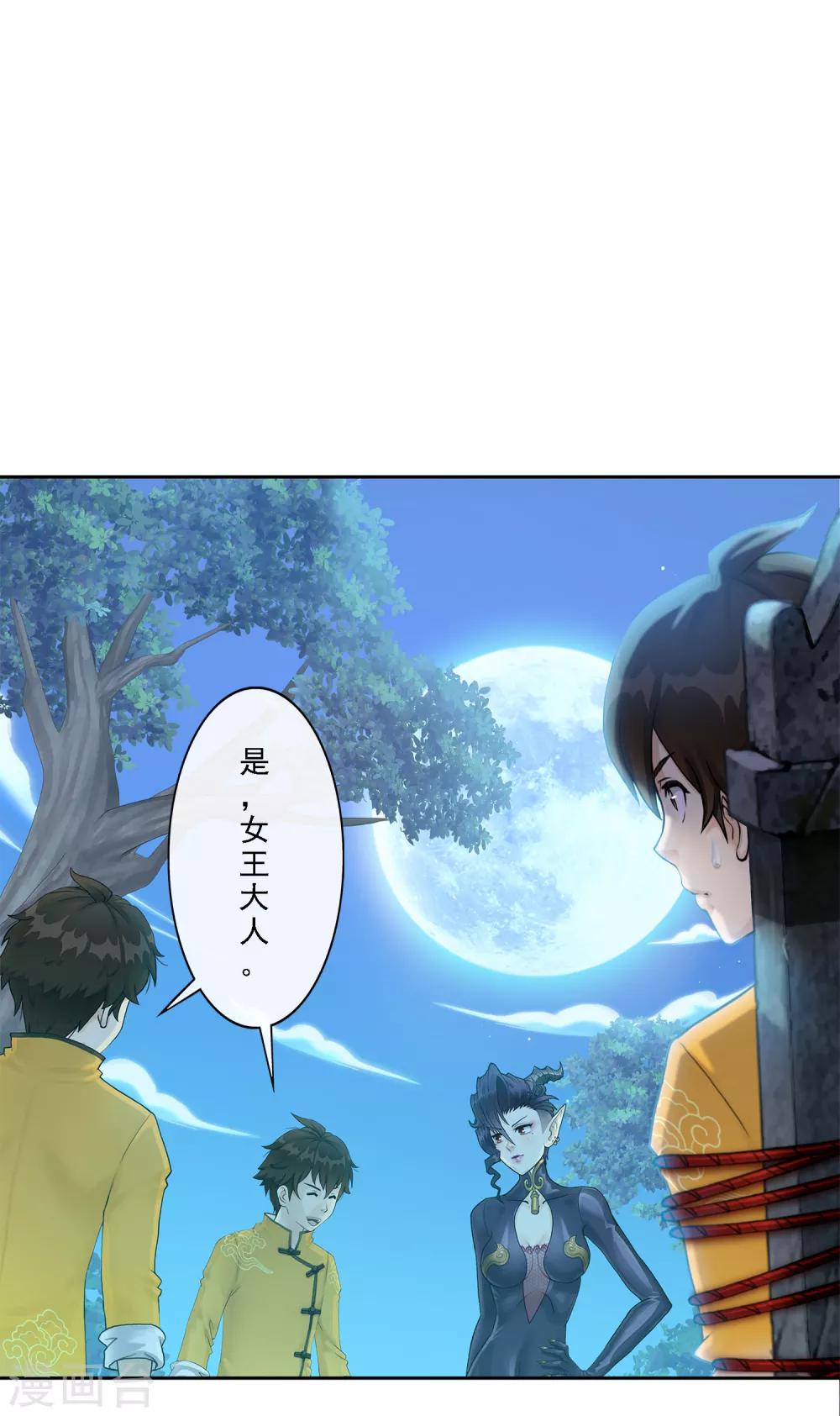 第28话 灵魂分身2