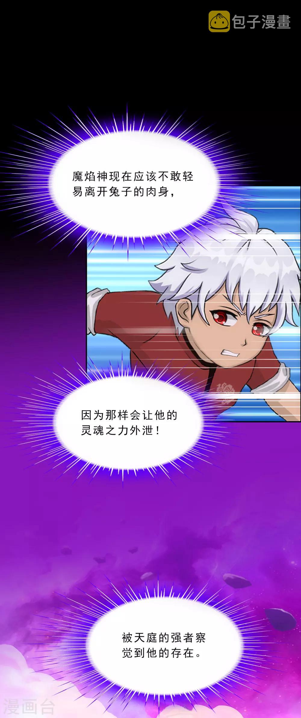 第229话 嫦娥家的玉兔24