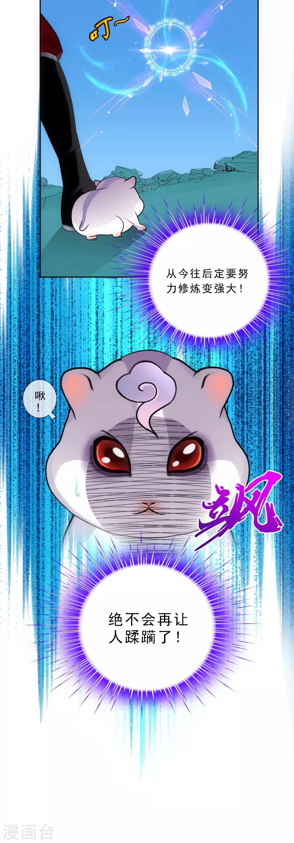第97话 山雨欲来16