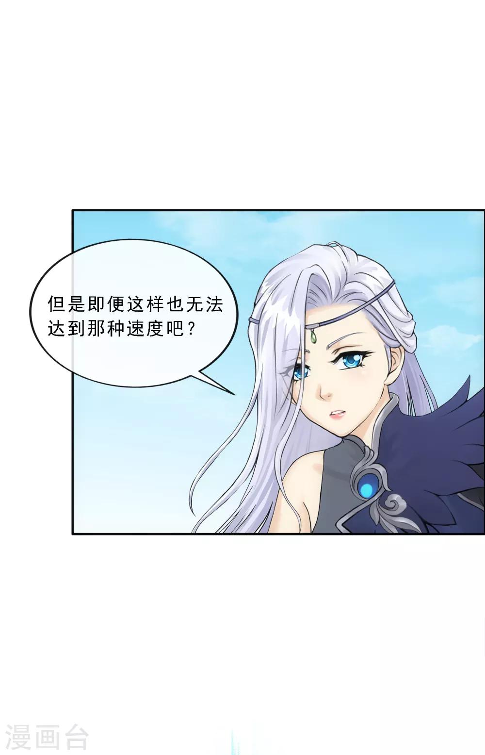 第125话 巨大的牺牲10