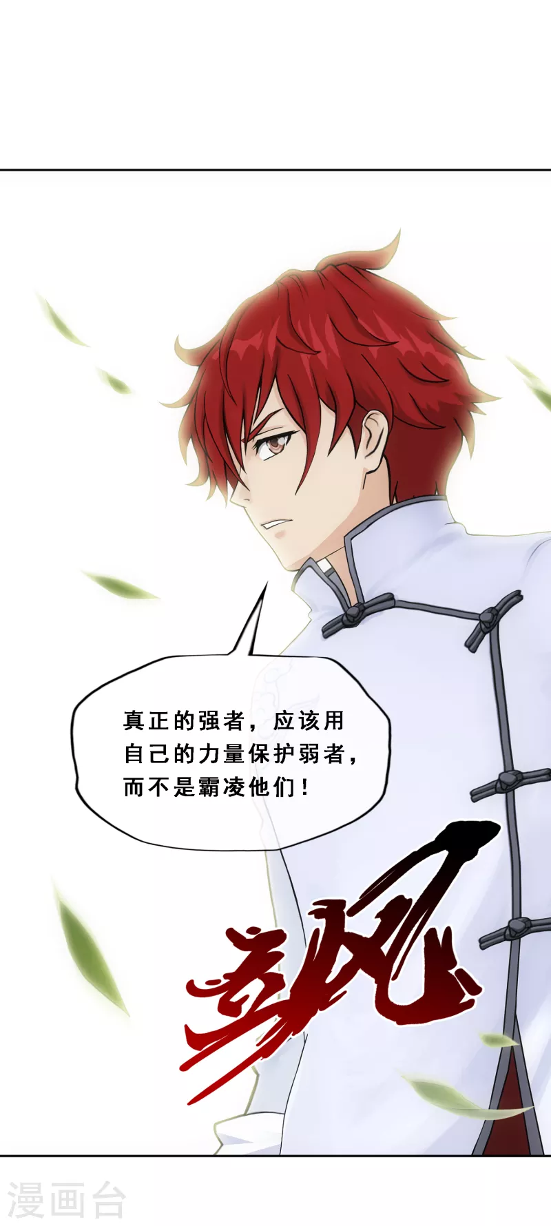 第288话 微服私访215