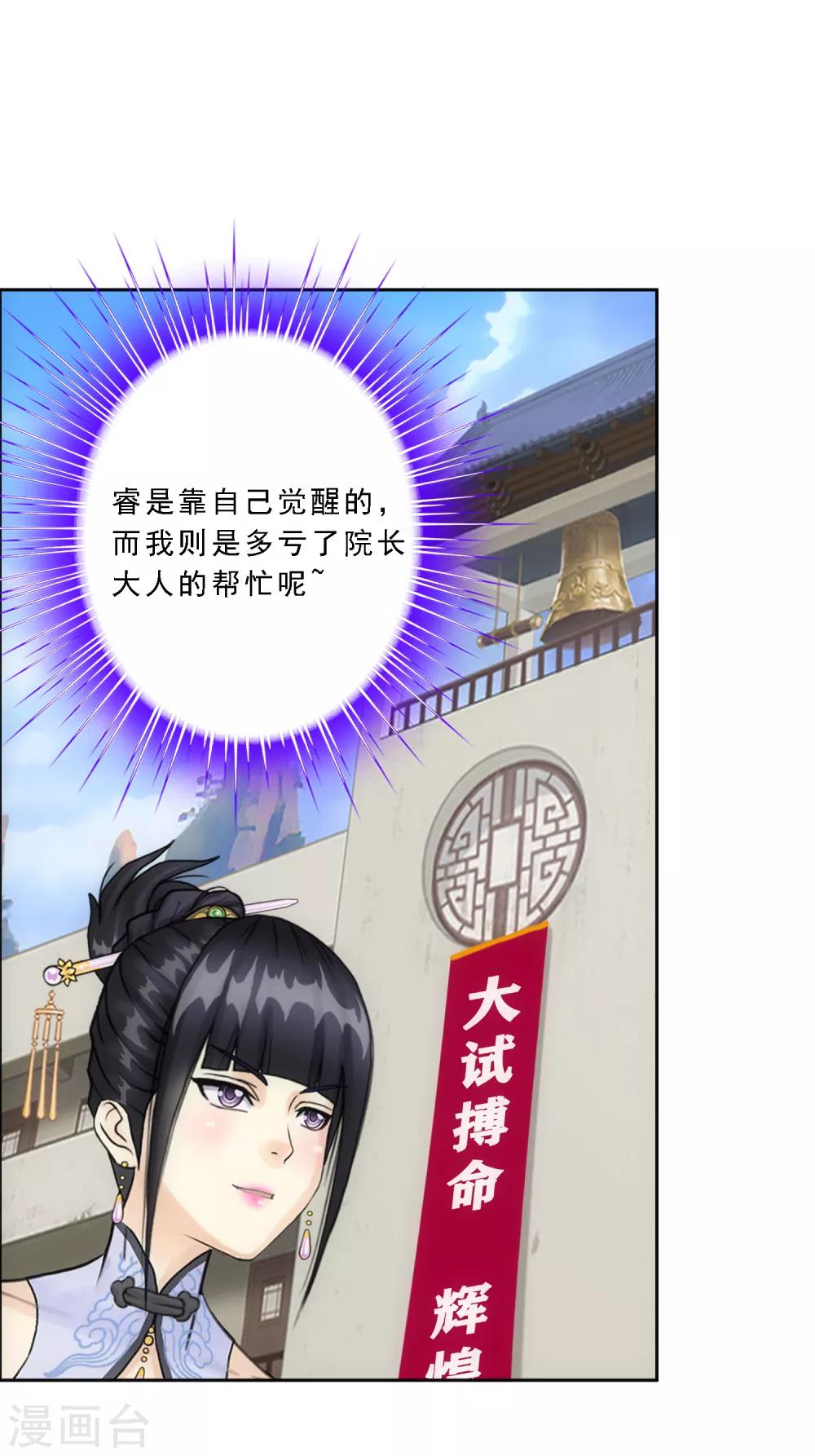 第103话 大试前夕29
