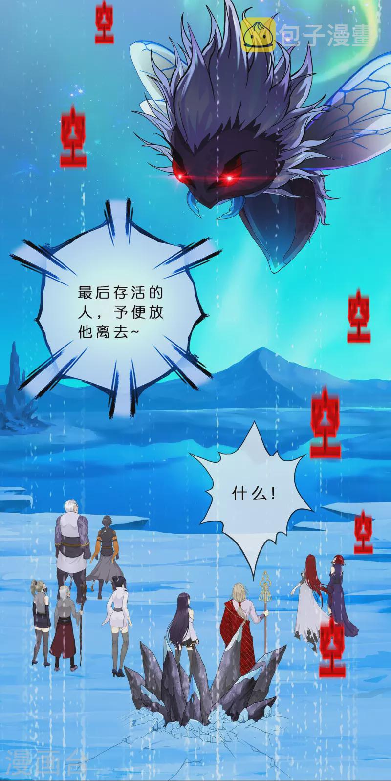 第386话 虫後的游戏111