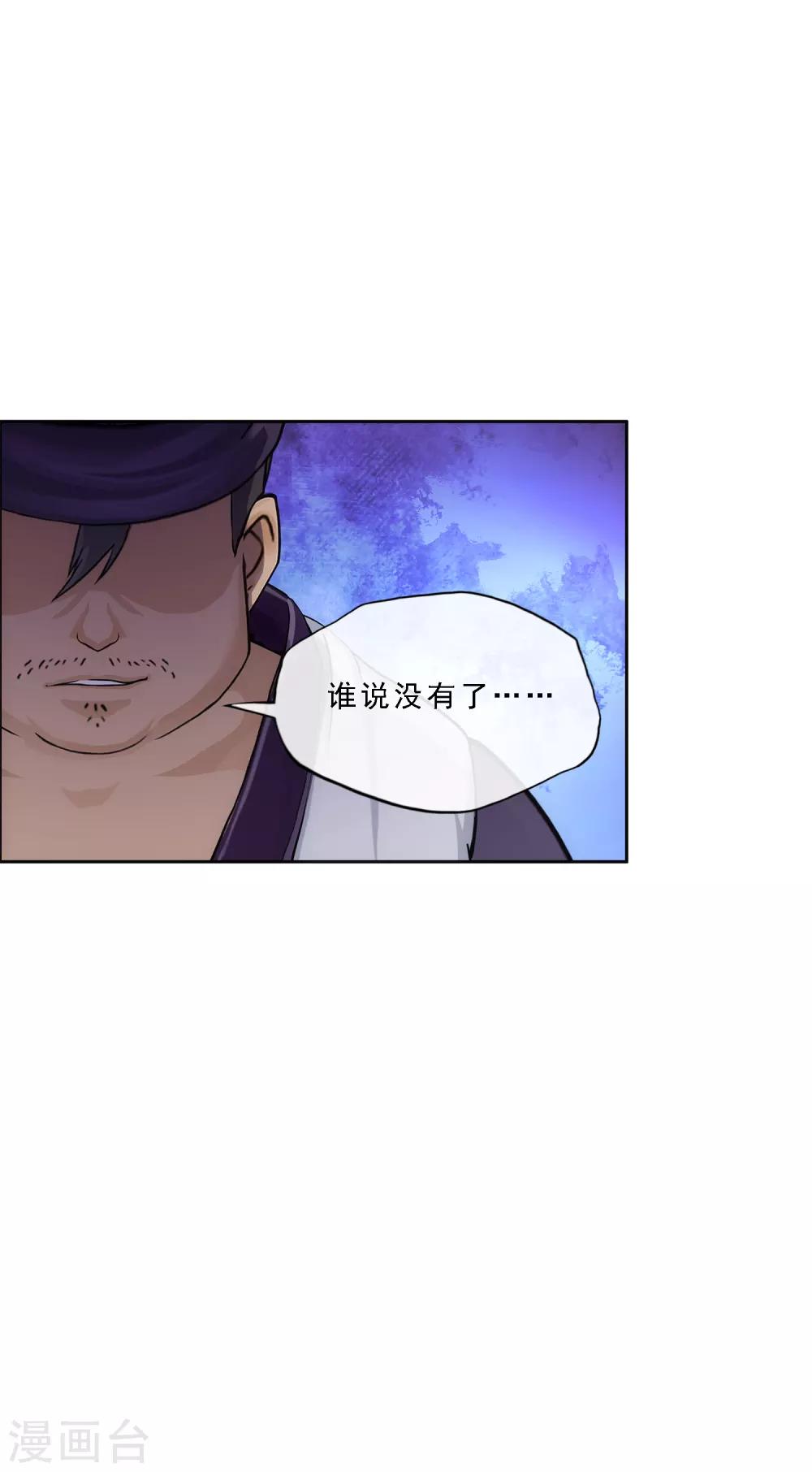 第203话 臣服20