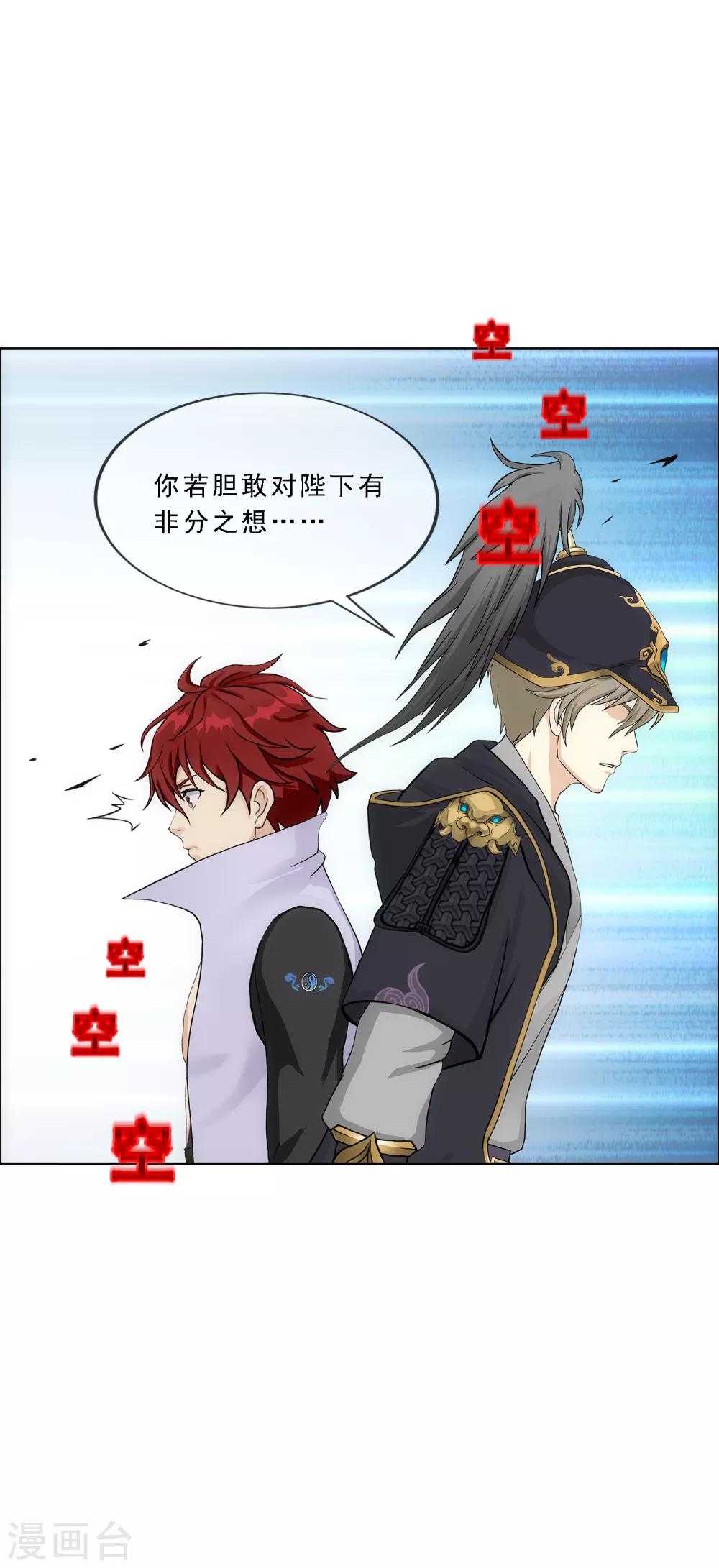 第216话 坦诚11