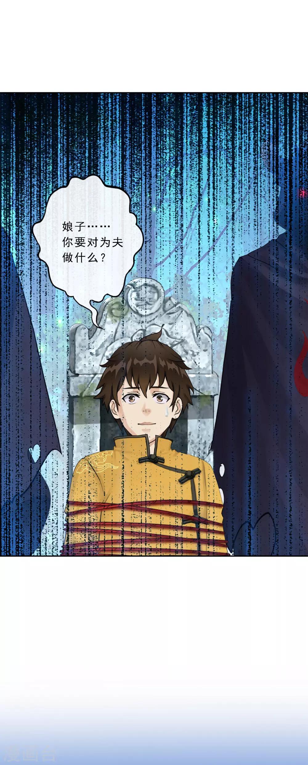 第30话 女王大人的见面礼1