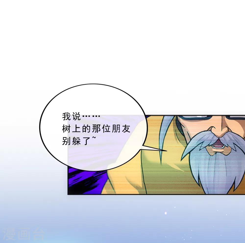 第121话 左衽的寓意15