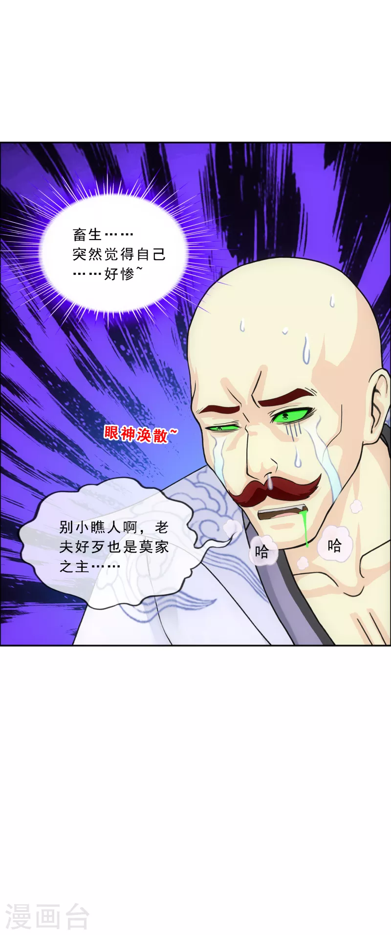 第281话 悔3