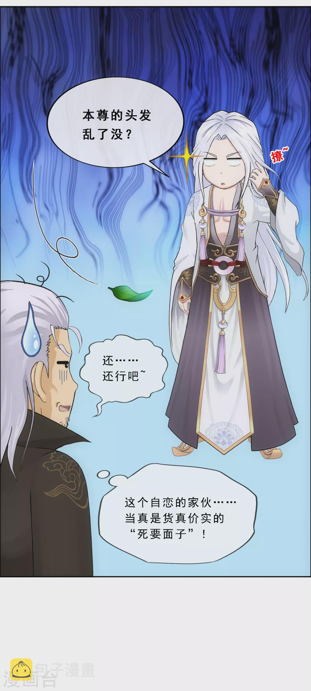 第278话 化身10