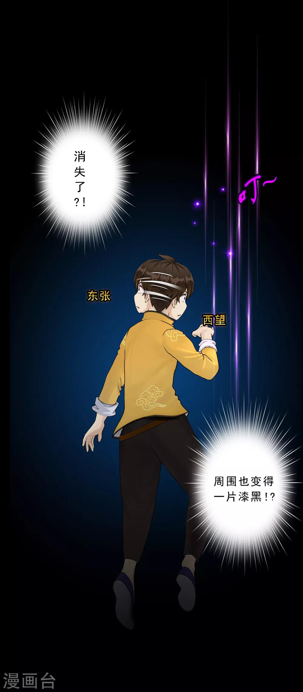 第33话 约好了要娶我10