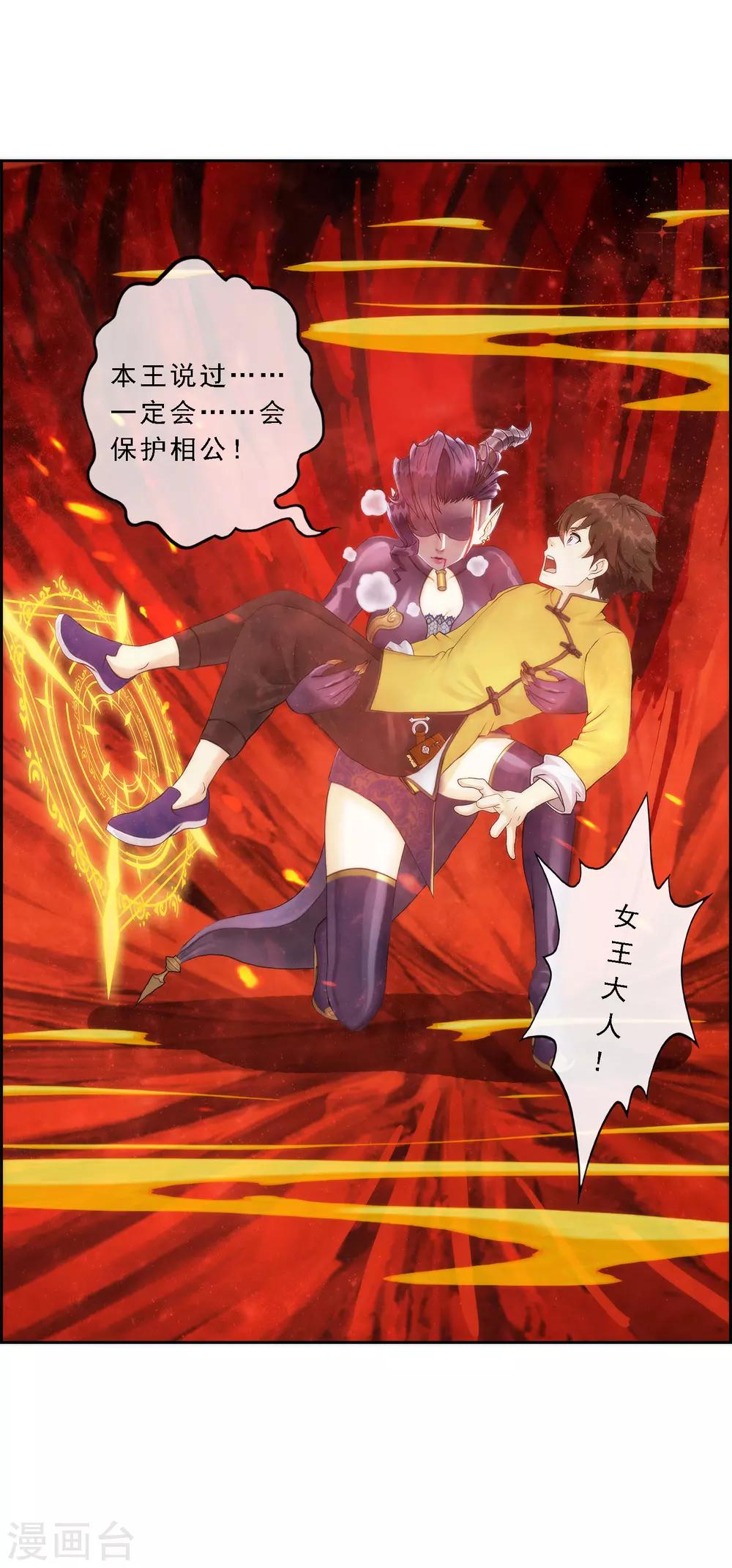 第39话 魔云雷火37