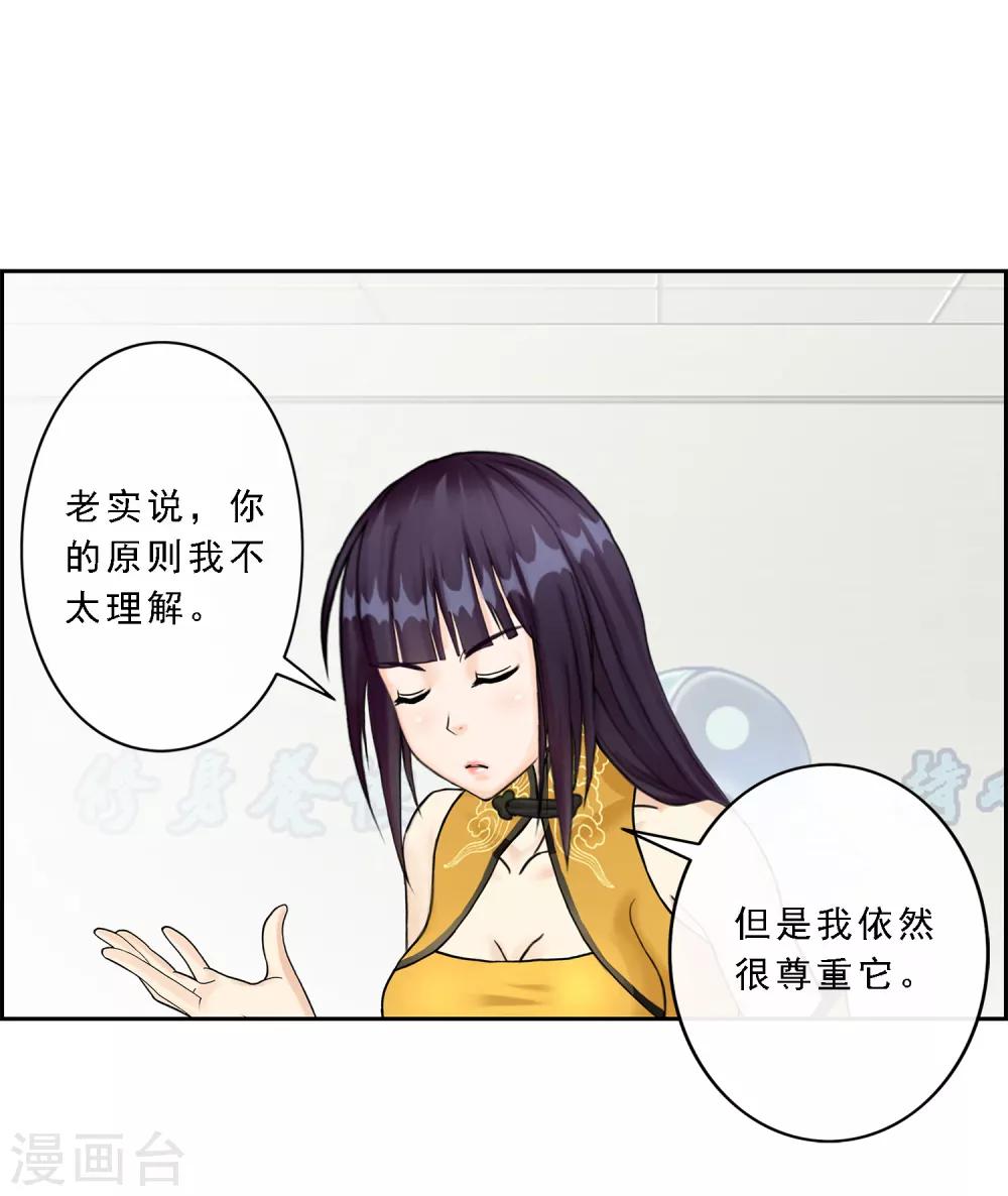 第14话 院长大人20