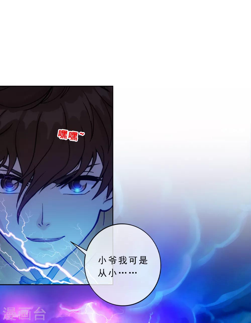 第114话 雷劫23