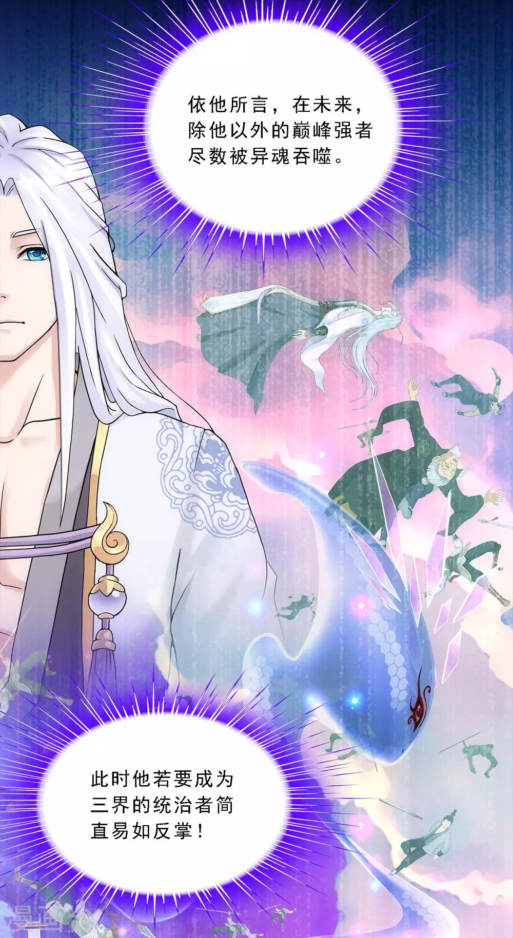 第231话 神尊的解离术27