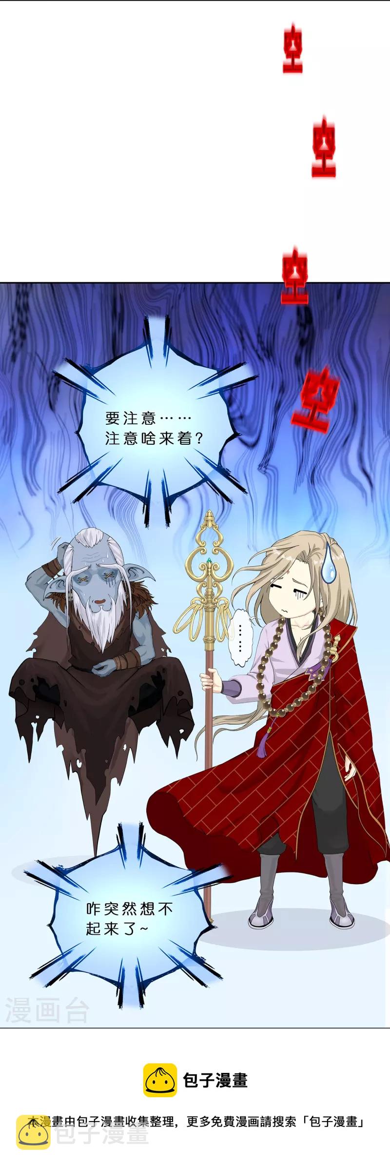 第358话 他来了……10