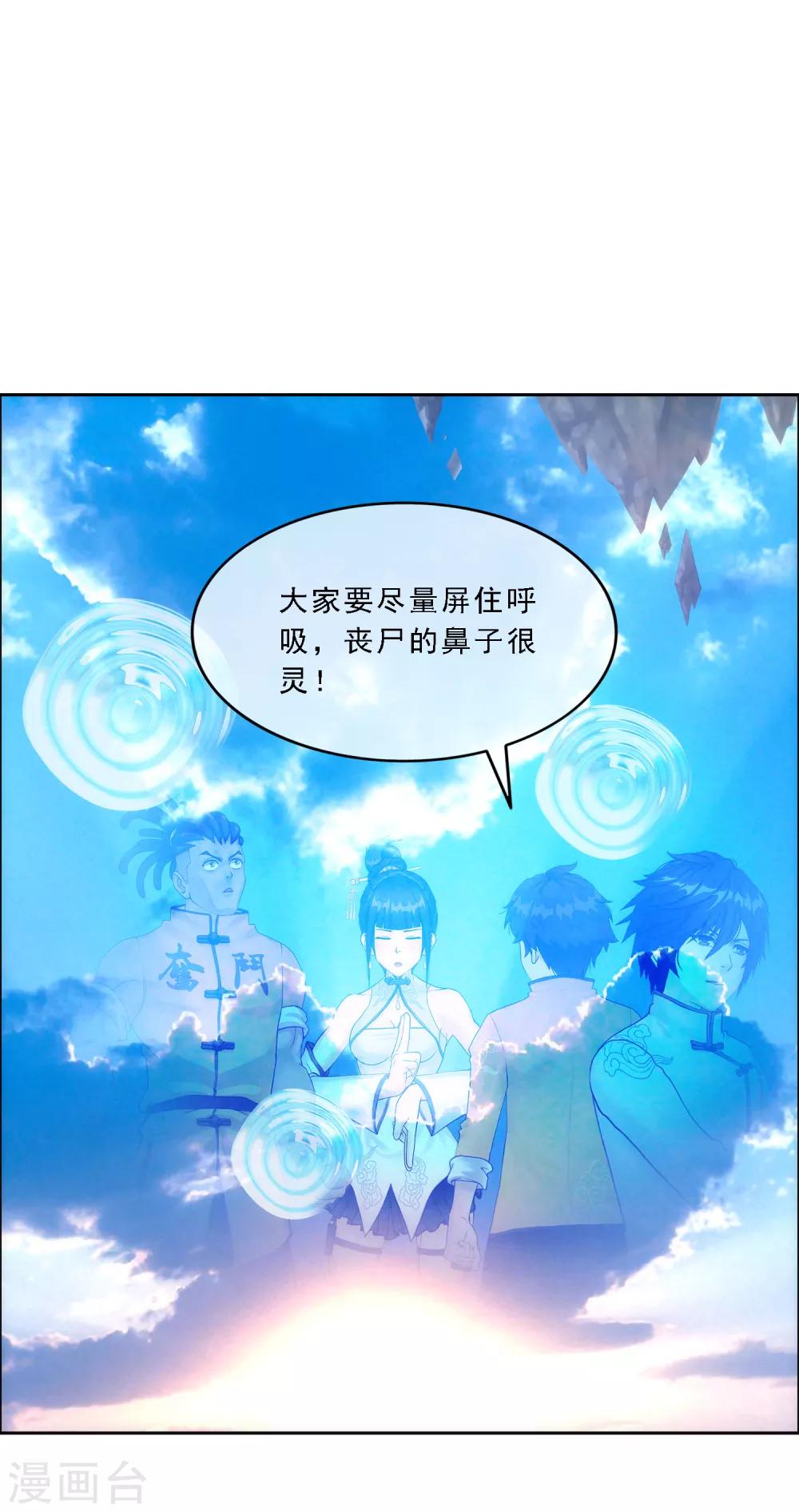 第69话 舌尖上的活人12