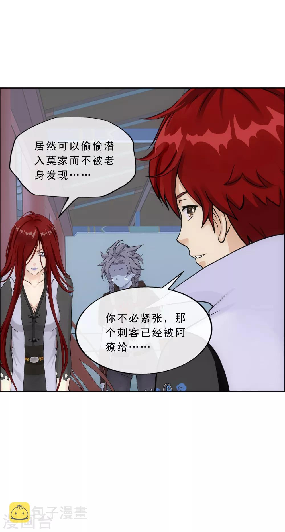 第186话 沙不死12