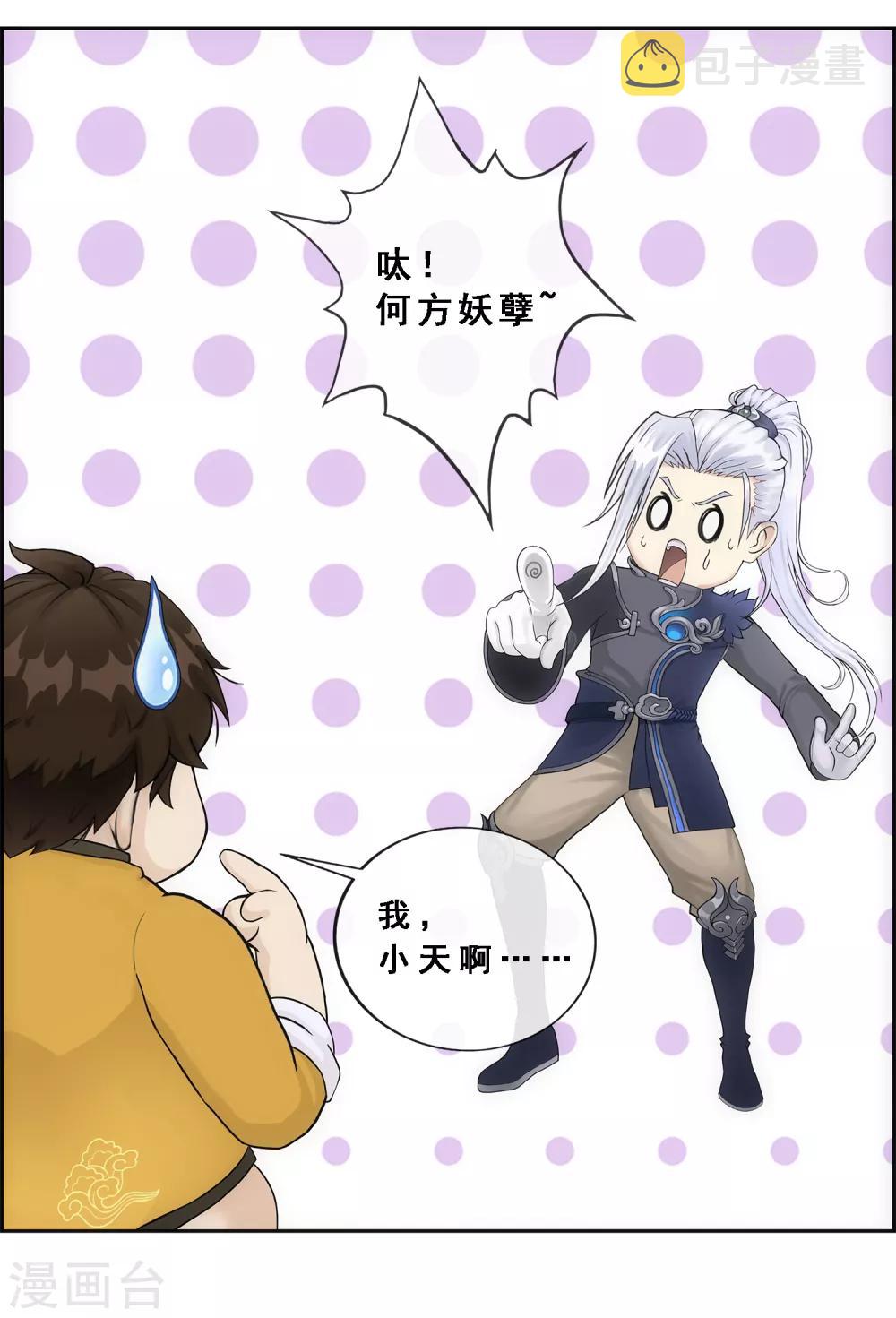 第126话 放开！！！13