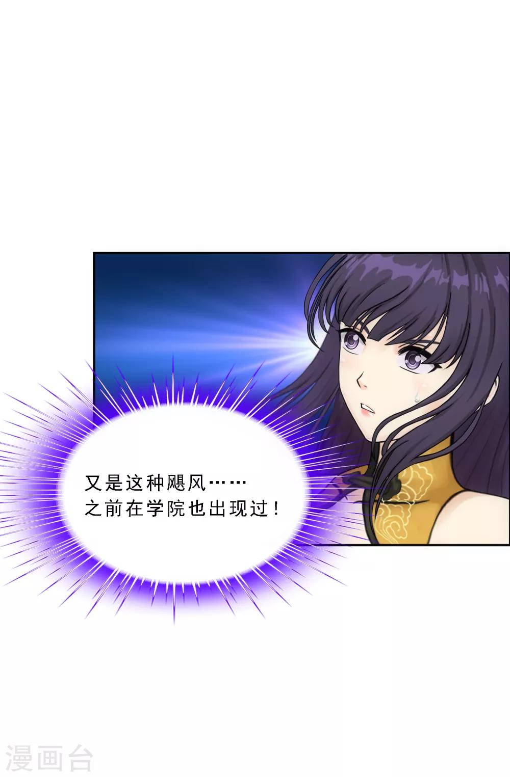 第128话 二郎哮天210