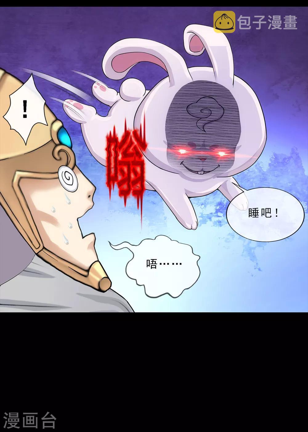 第229话 嫦娥家的玉兔32