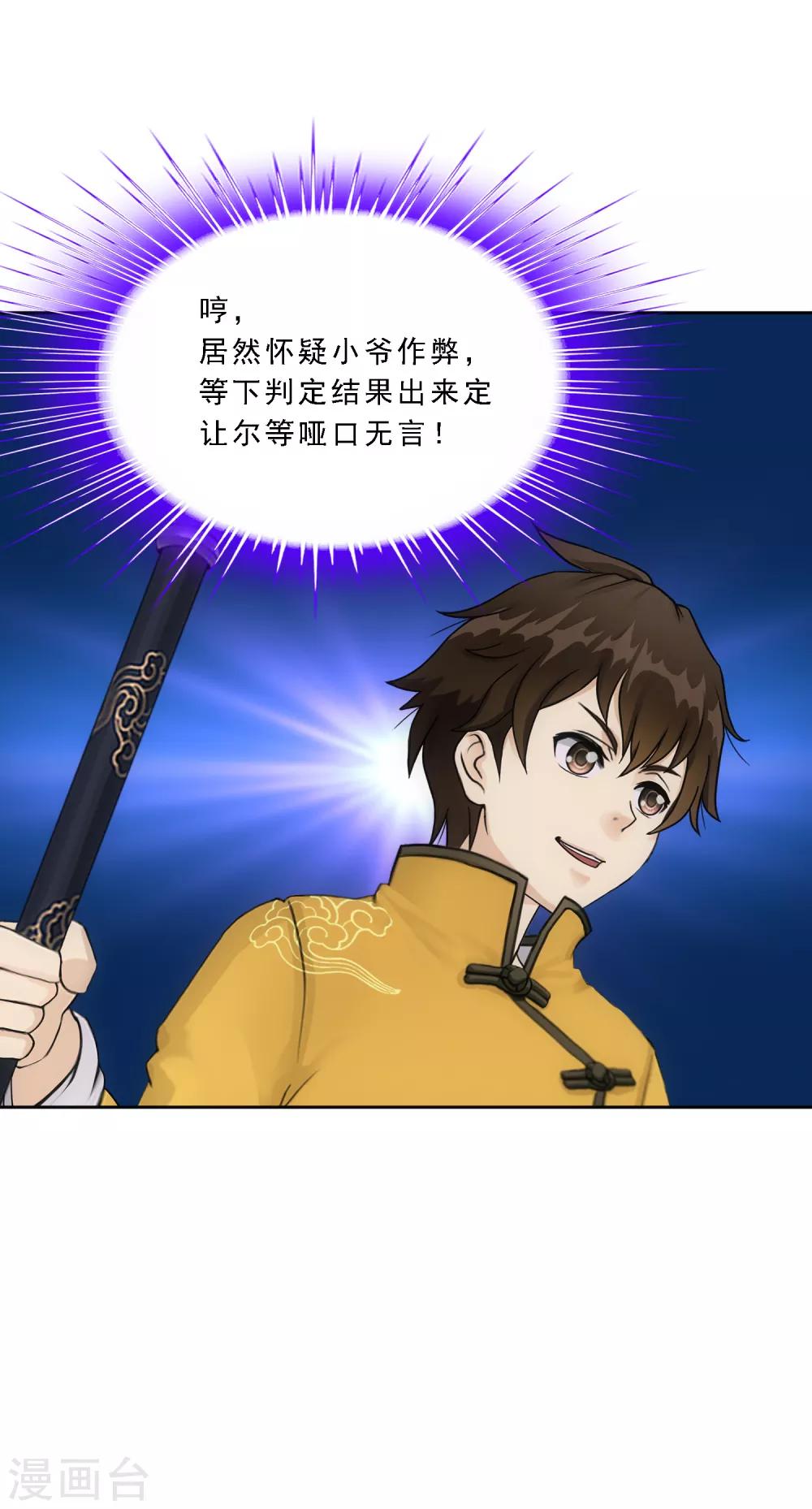 第107话 十强诞生3