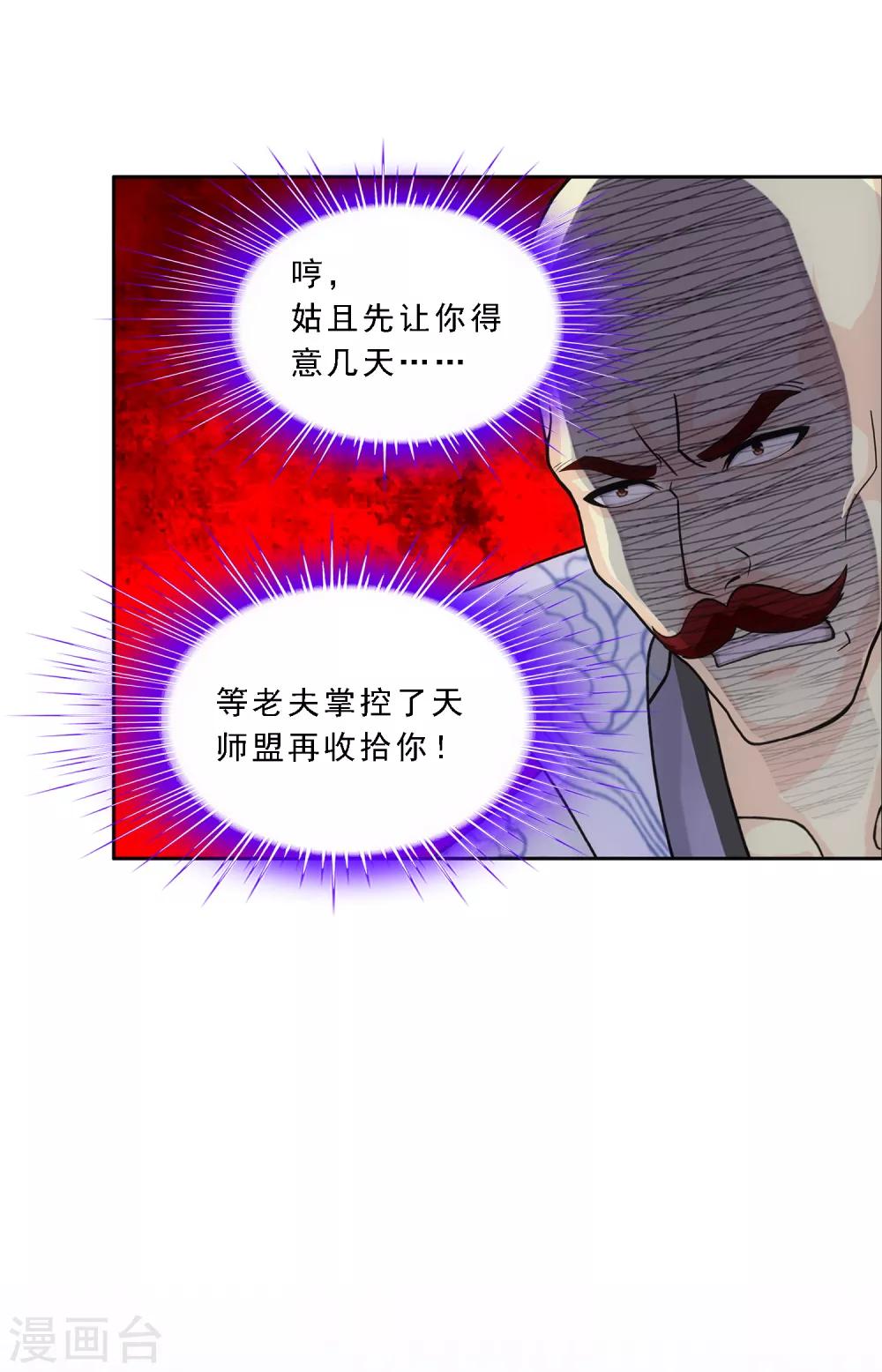 第183话 刺杀19