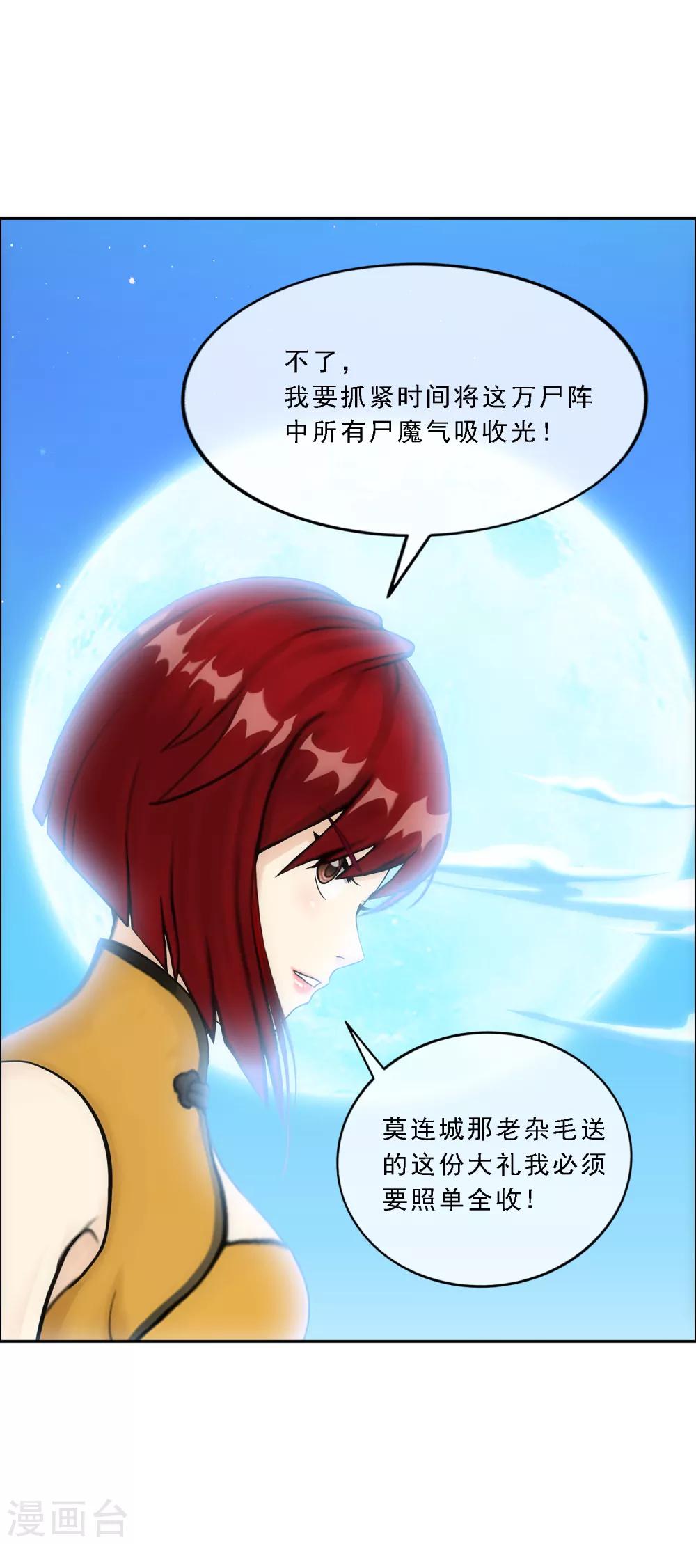 第92话 离别·重逢28