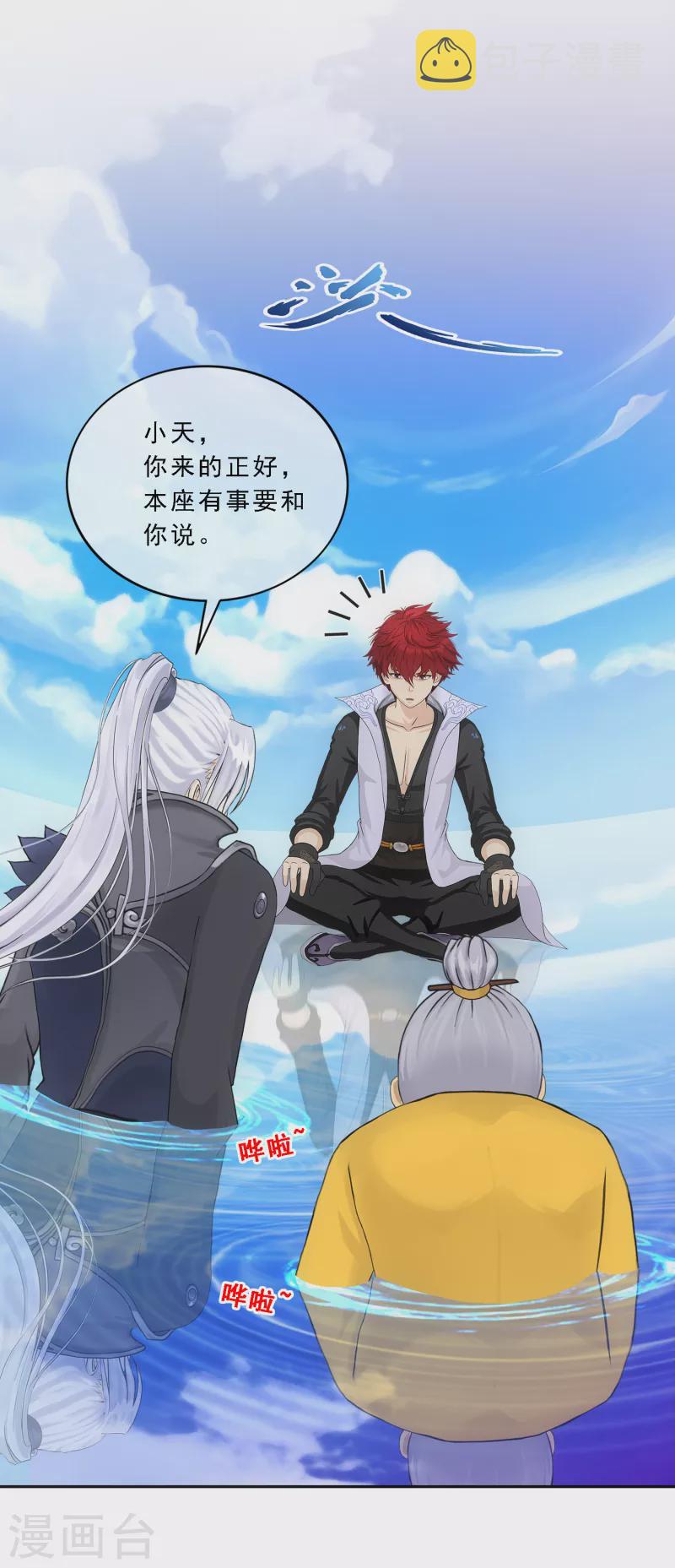 第295话 出发前的嘱托15