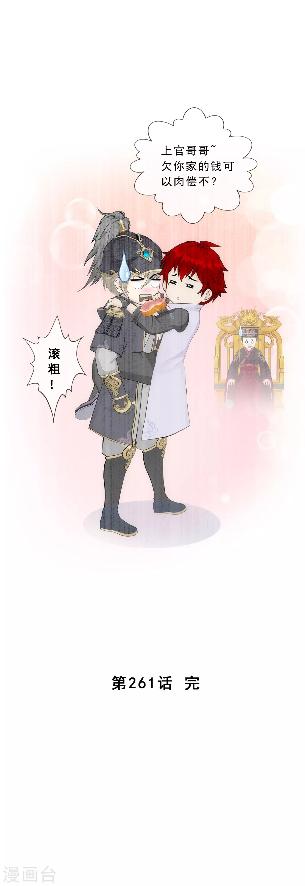 第261话 誓死不退39