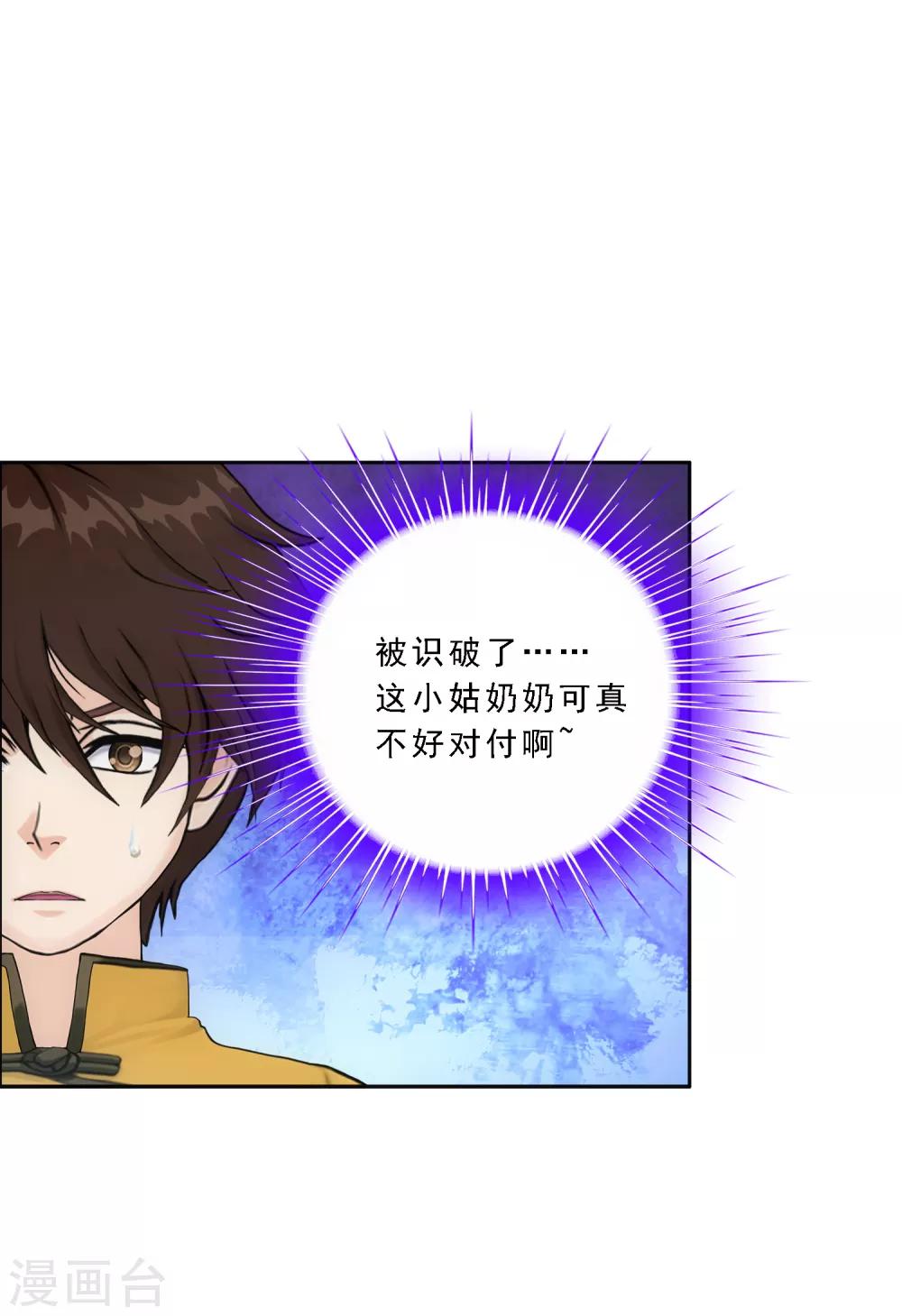 第123话 诡异的战斗110