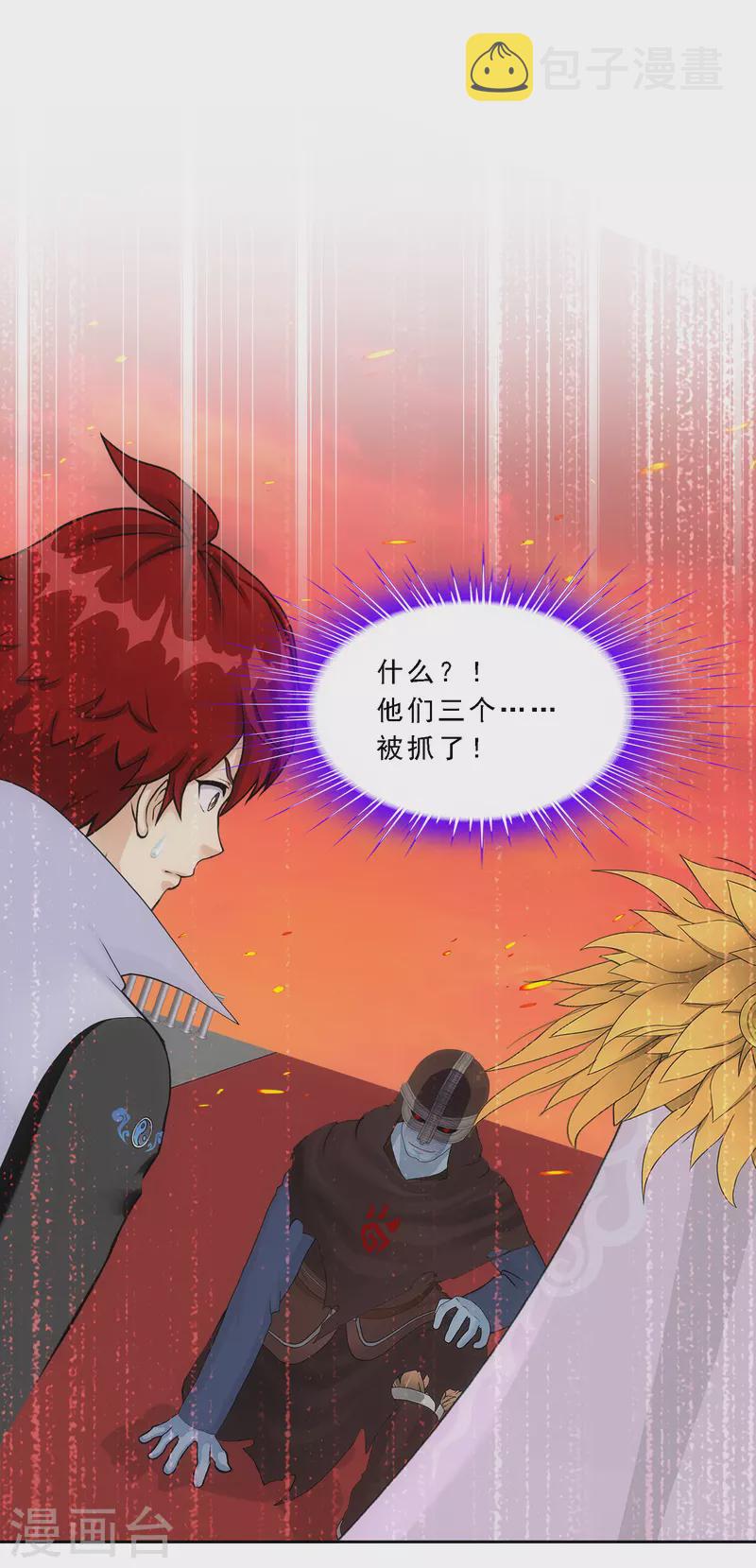 第338话 救星到131