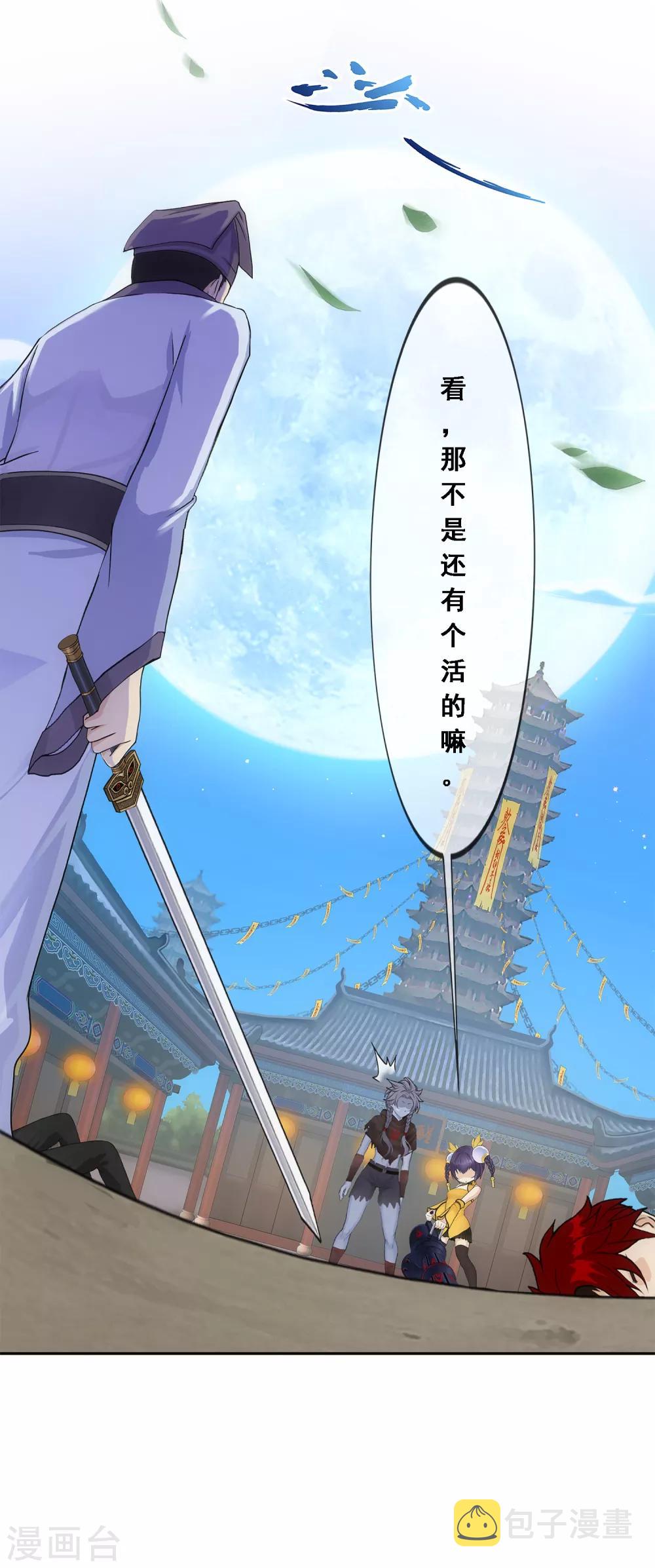 第221话 师兄15