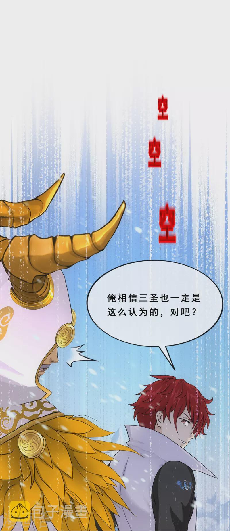 第342话 公平的决斗15