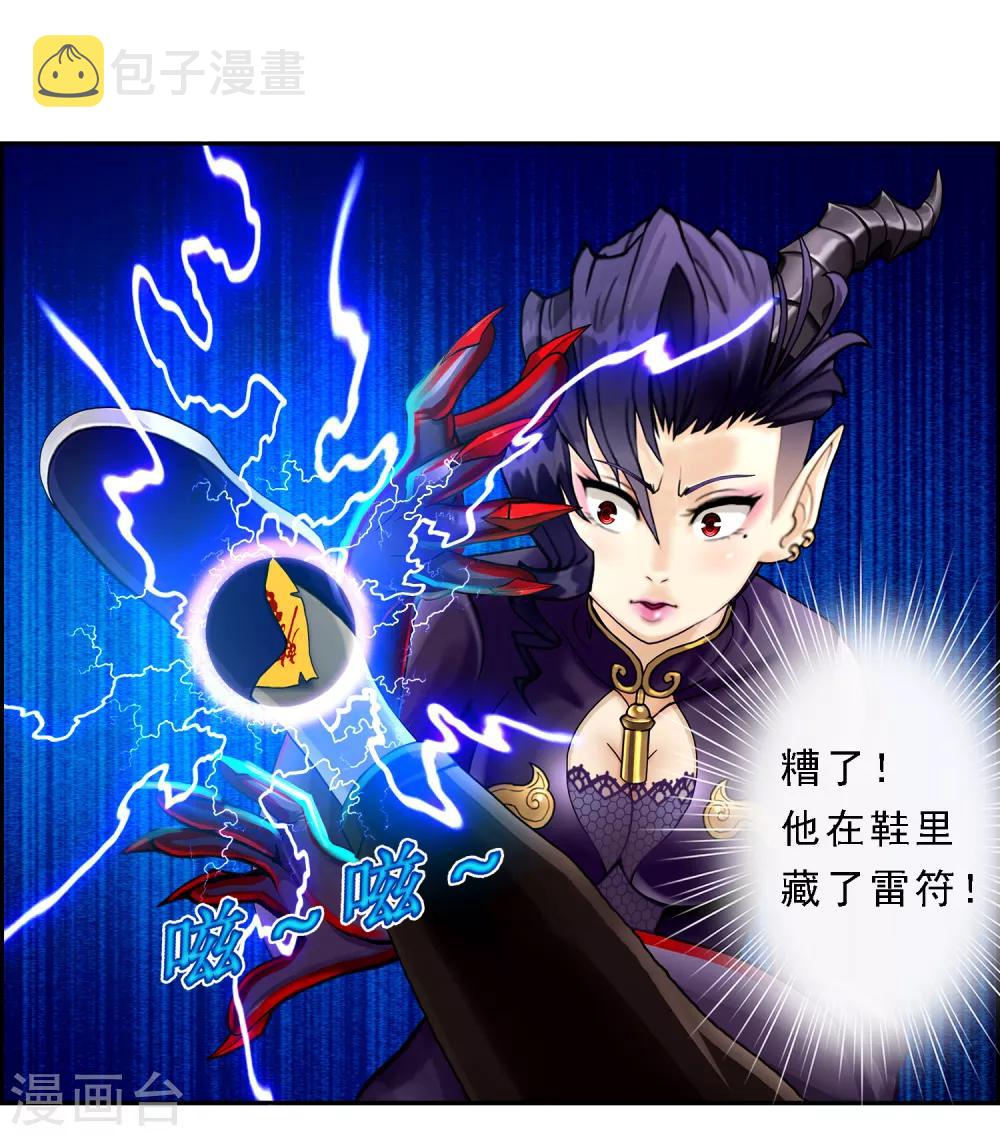 第5话 不愧是战斗种族6