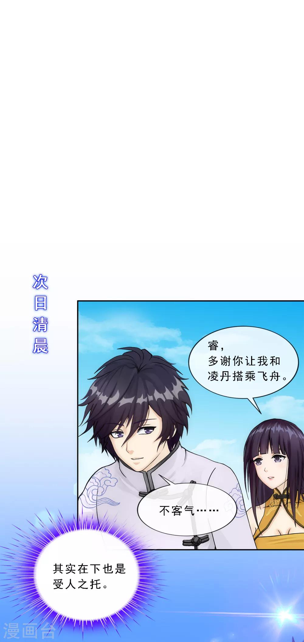 第178话 帝都，俺来啦！1