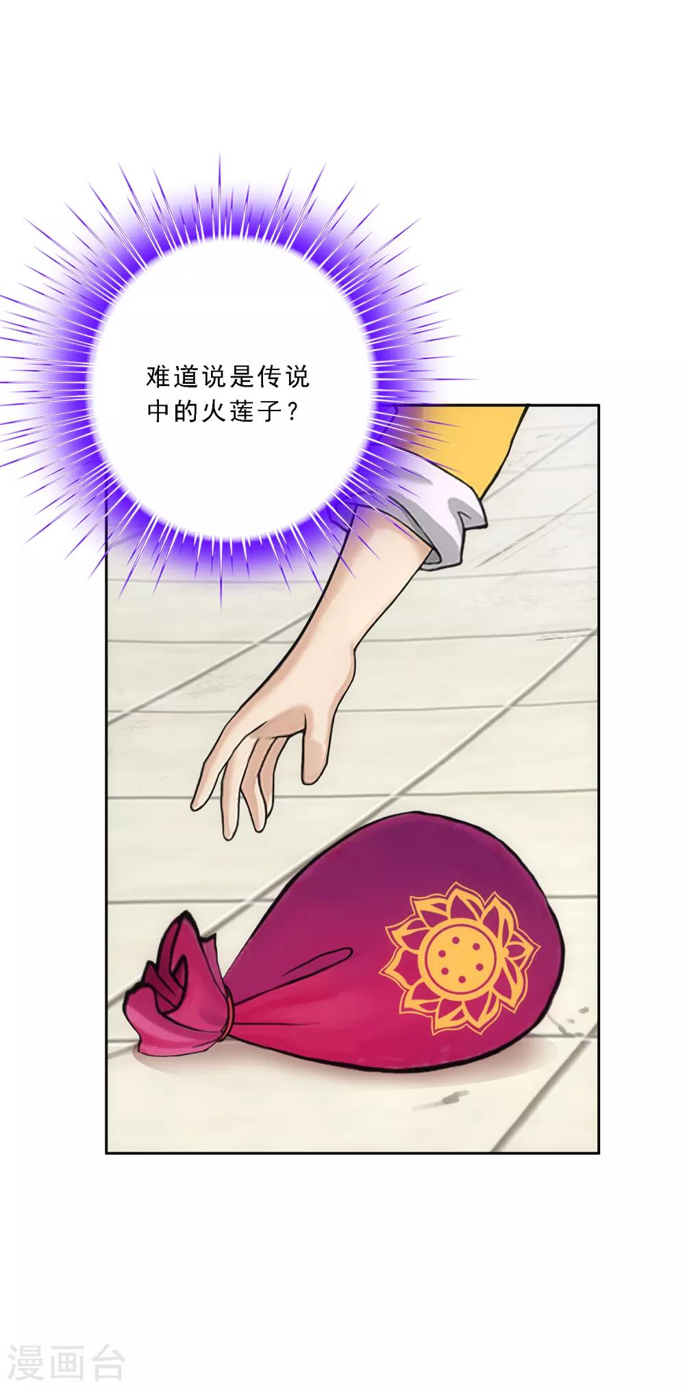 第99话 监宝38