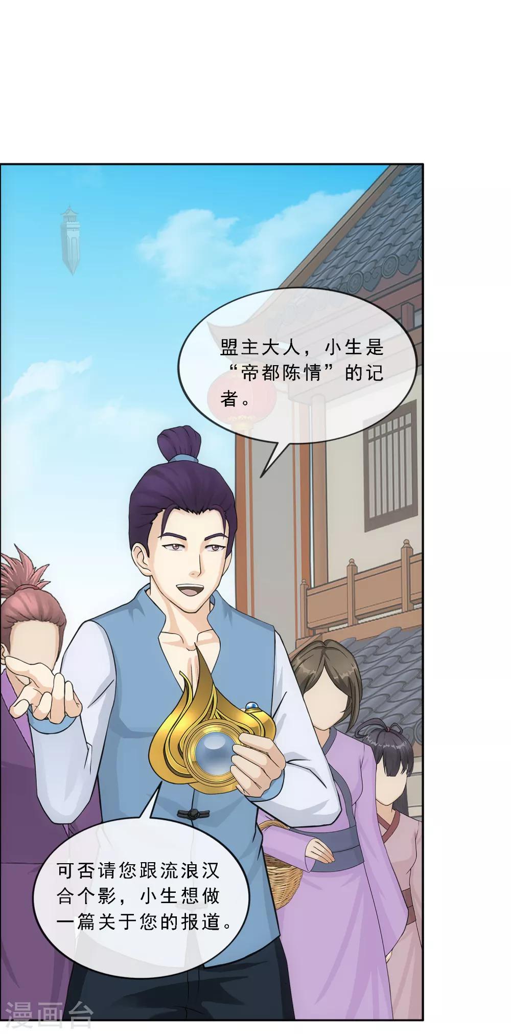 第191话 悲催的老铁28