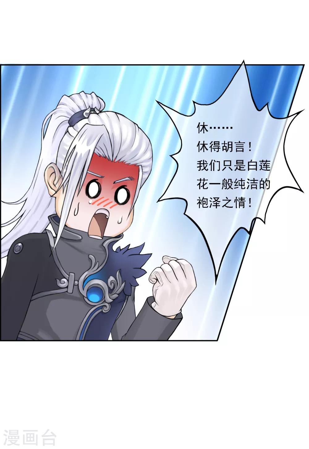 第35话 最後的任性16