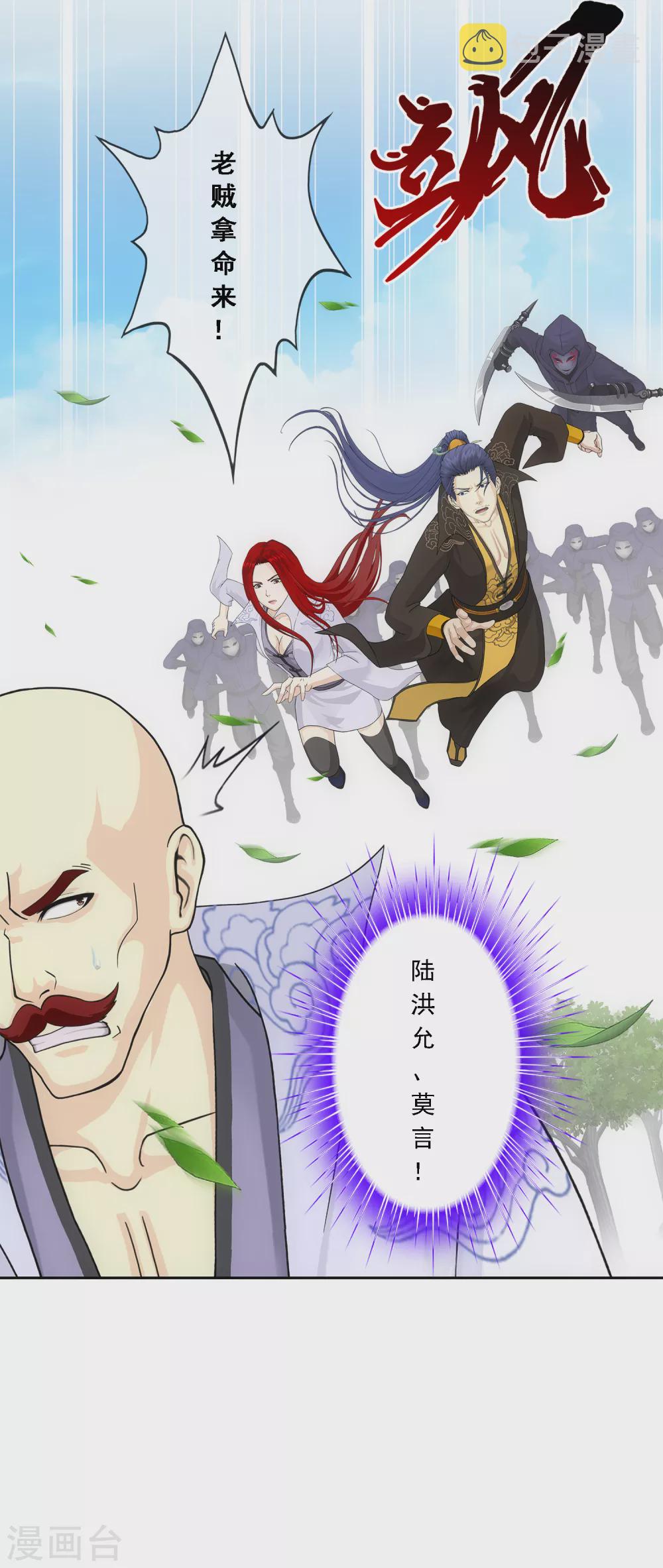第265话 富贵险中求31