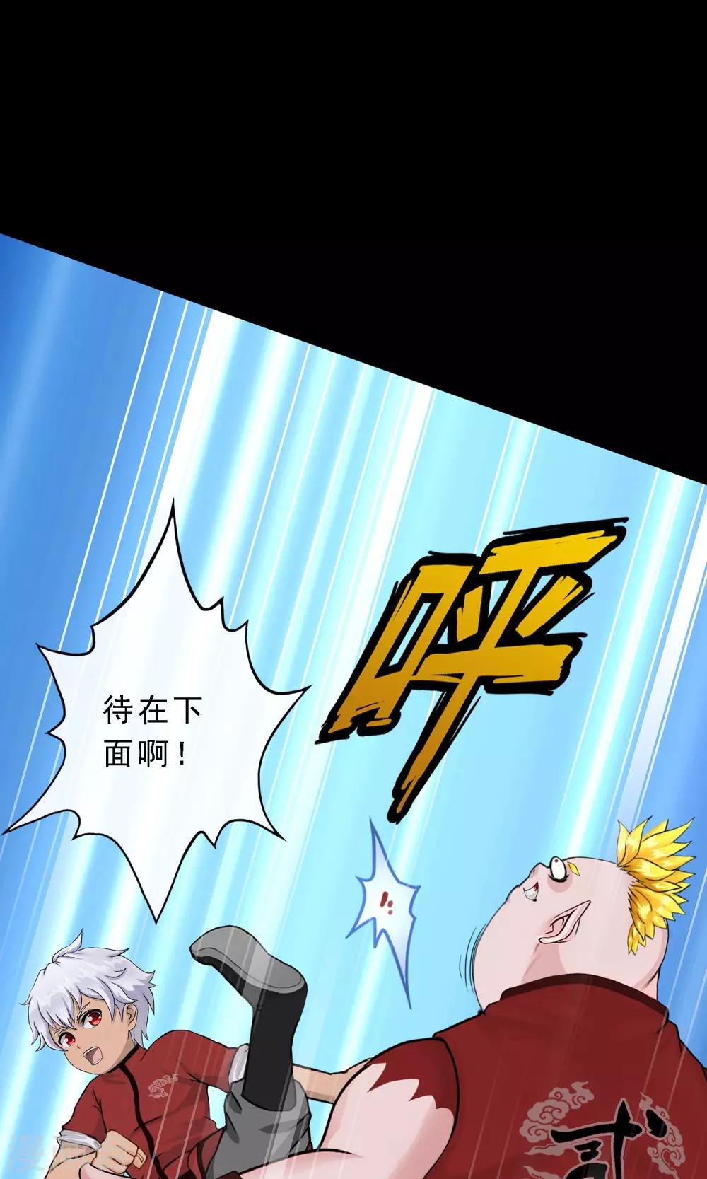 第42话 壹号33