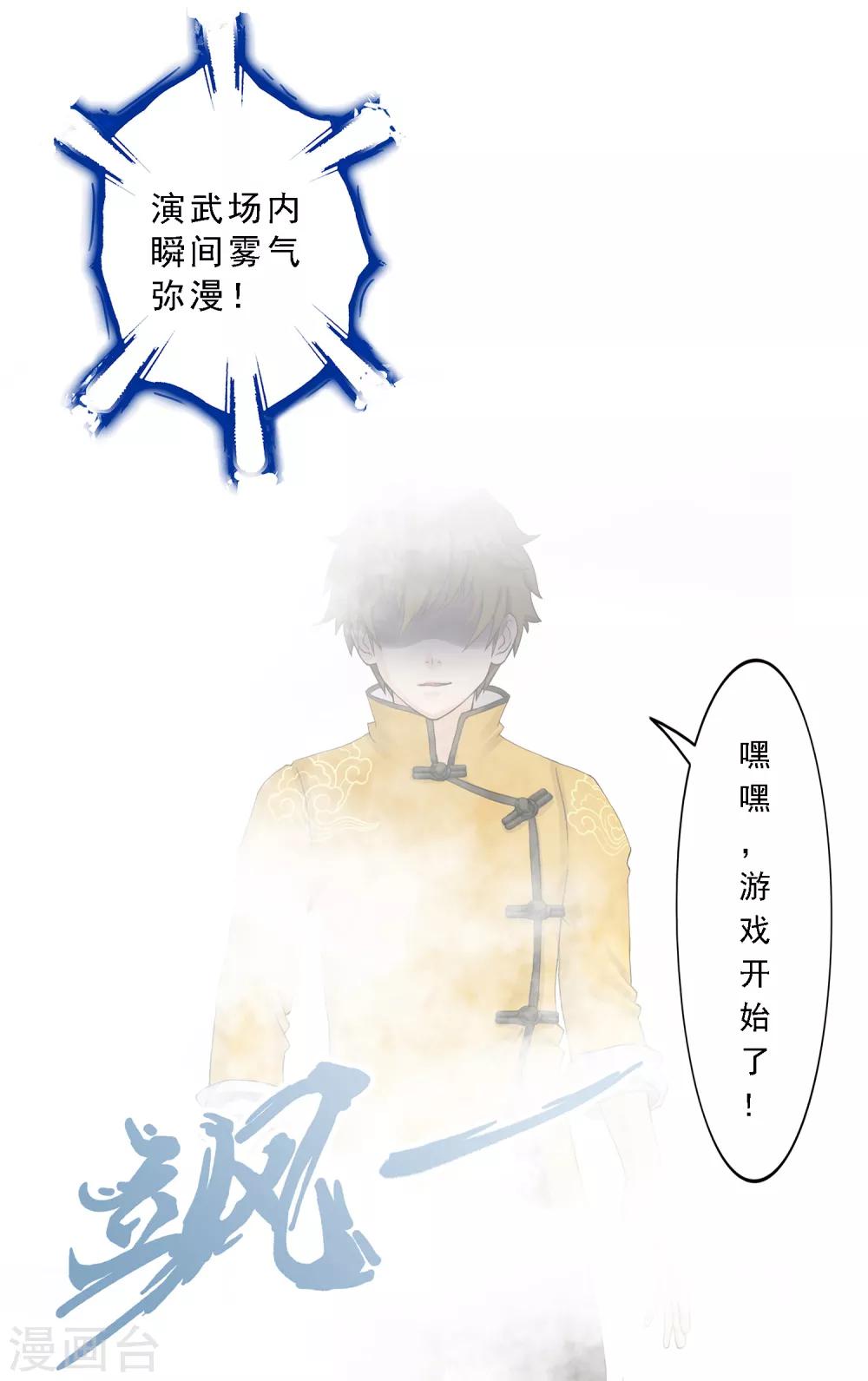 第23话 我不要再做扫地少年18