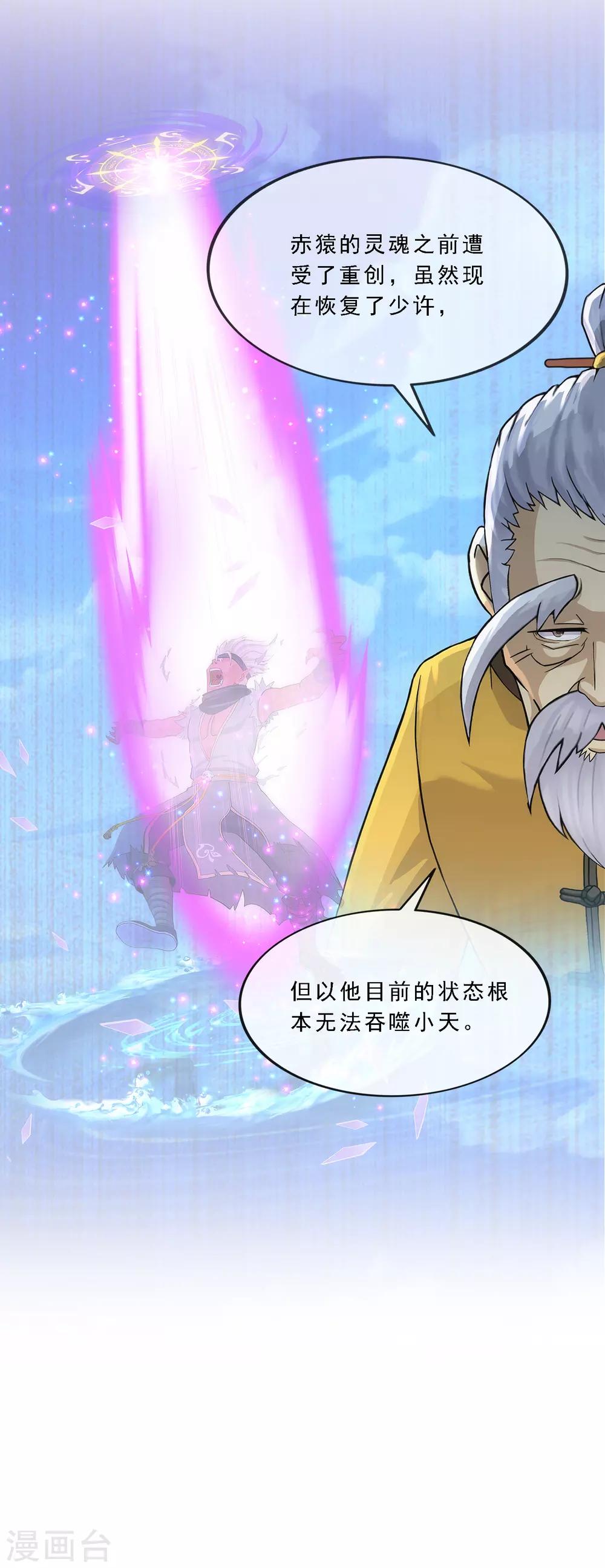 第200话 恶灵11