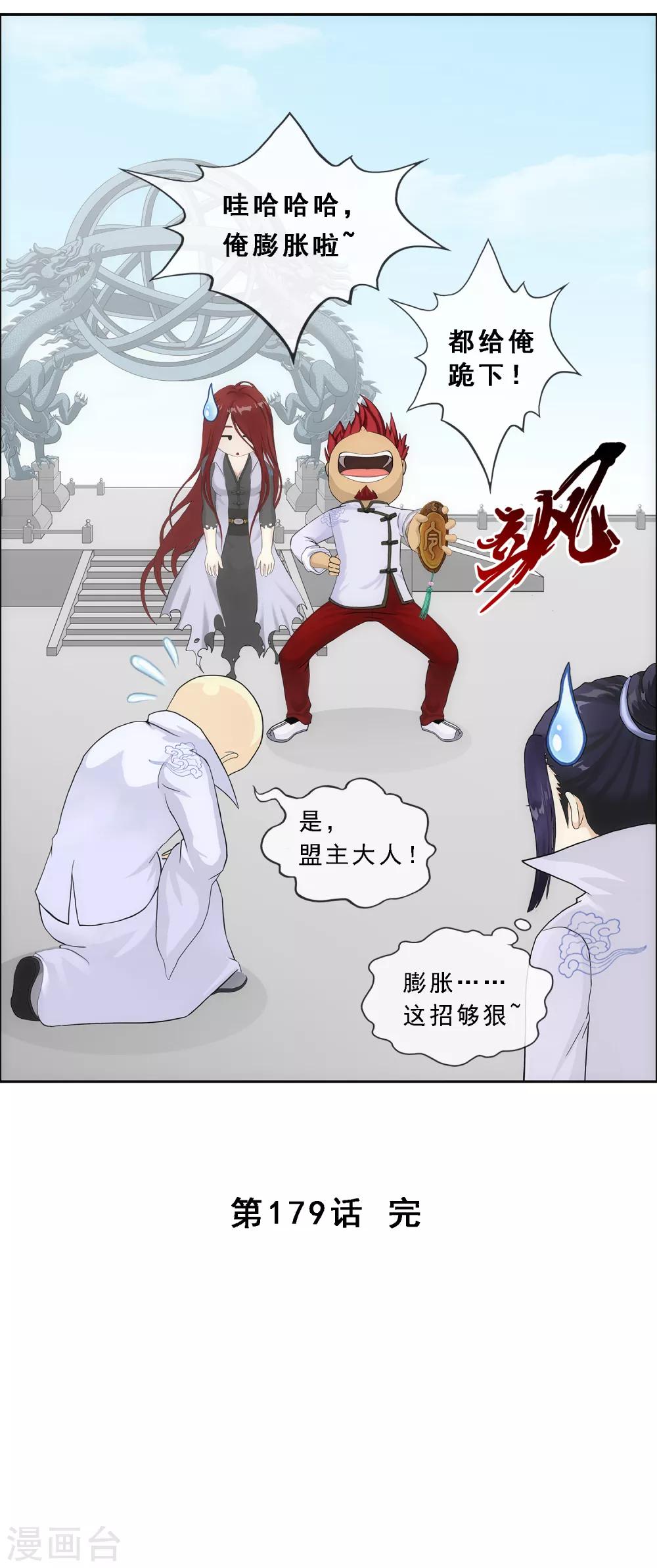 第179话 年少轻狂39