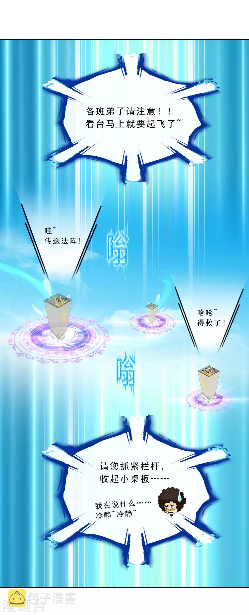 第167话 千魂的尊严20
