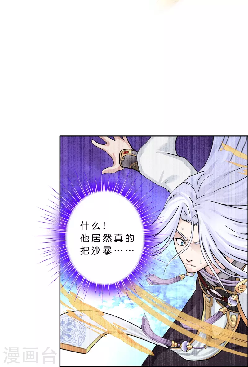 第359话 哇~金色传说！29