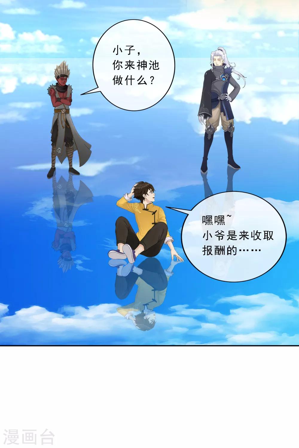 第64话 特殊训练11