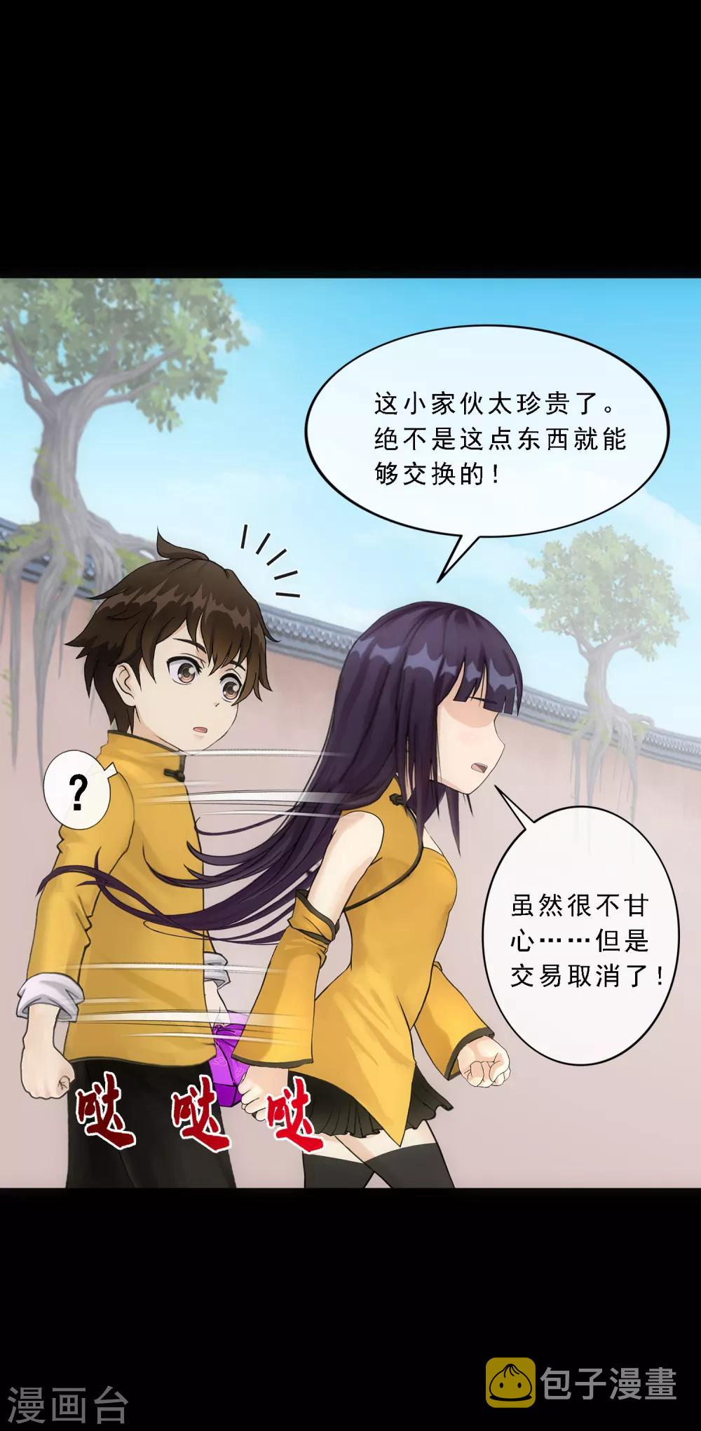 第91话 初见31
